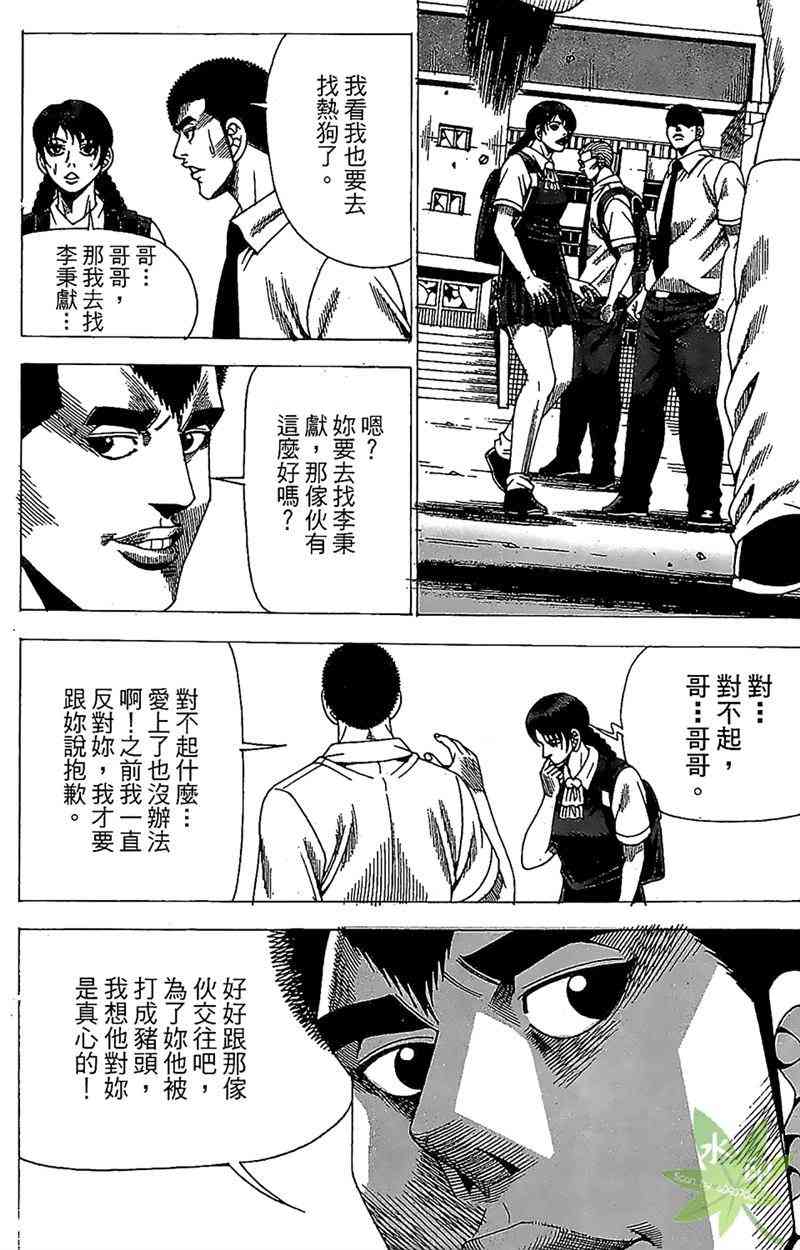 热狗 32卷 第59页