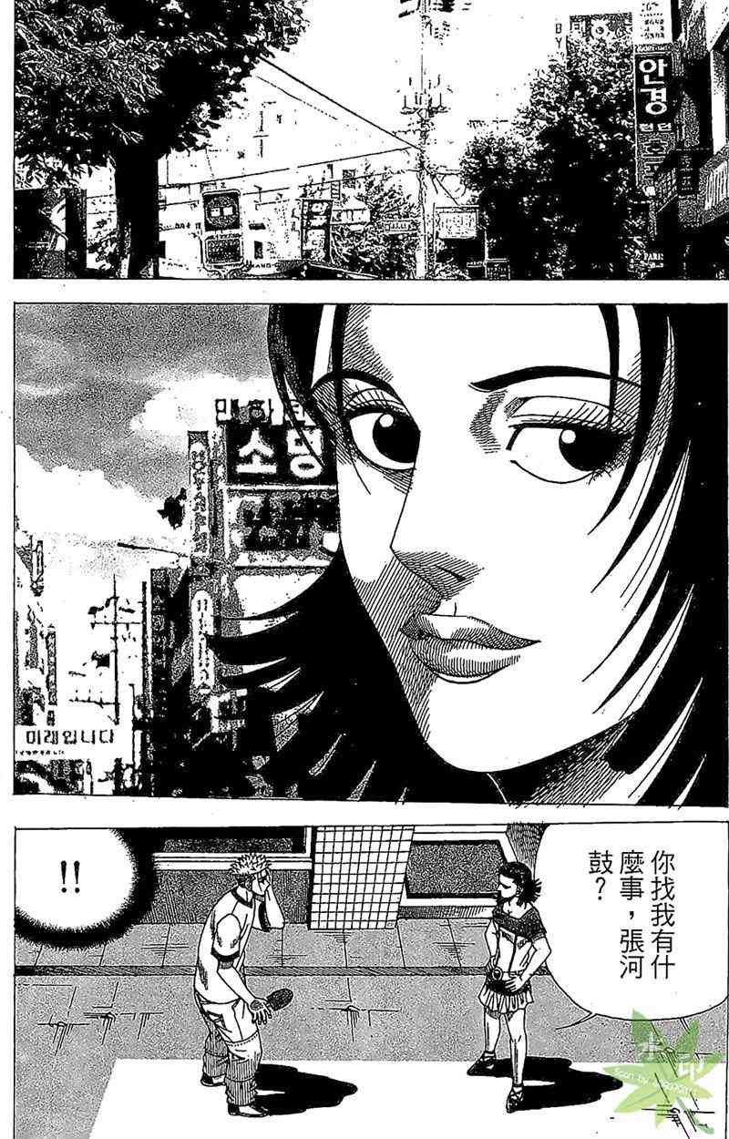 热狗 32卷 第65页