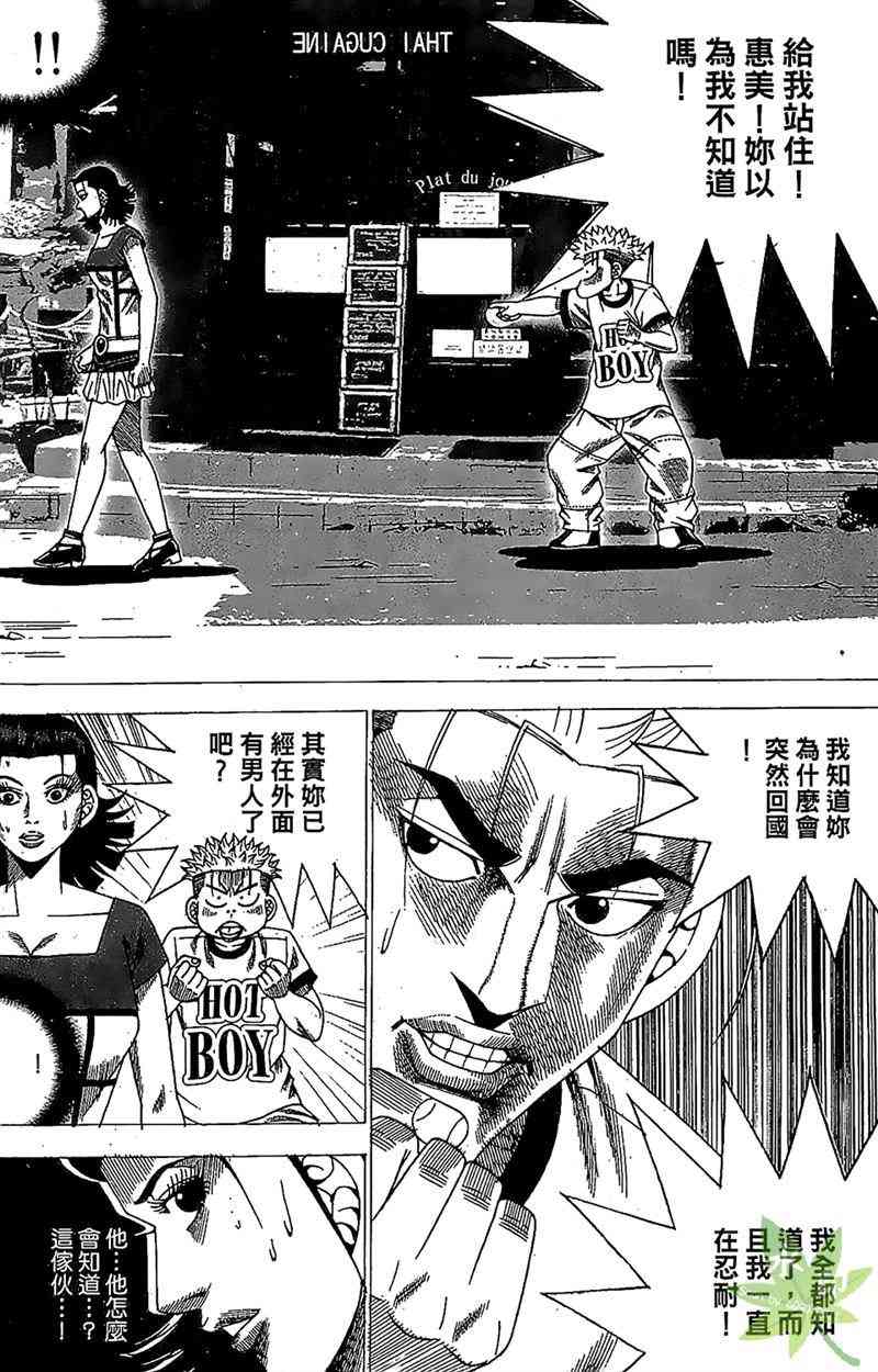 热狗 32卷 第72页