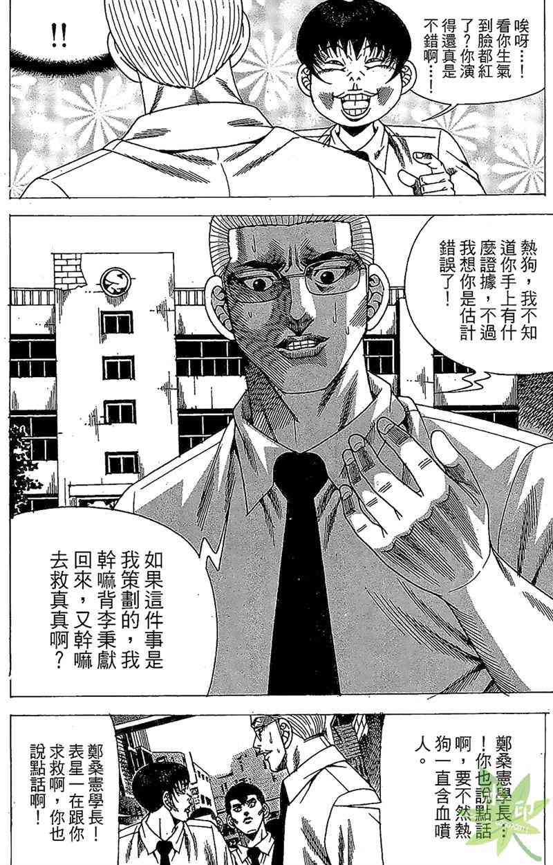 热狗 32卷 第89页