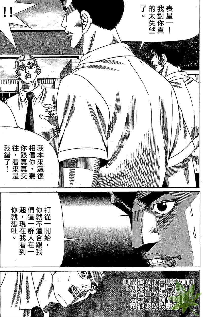 热狗 32卷 第90页