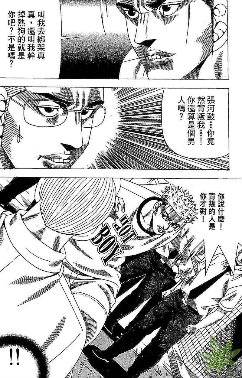 热狗 32卷 第93页