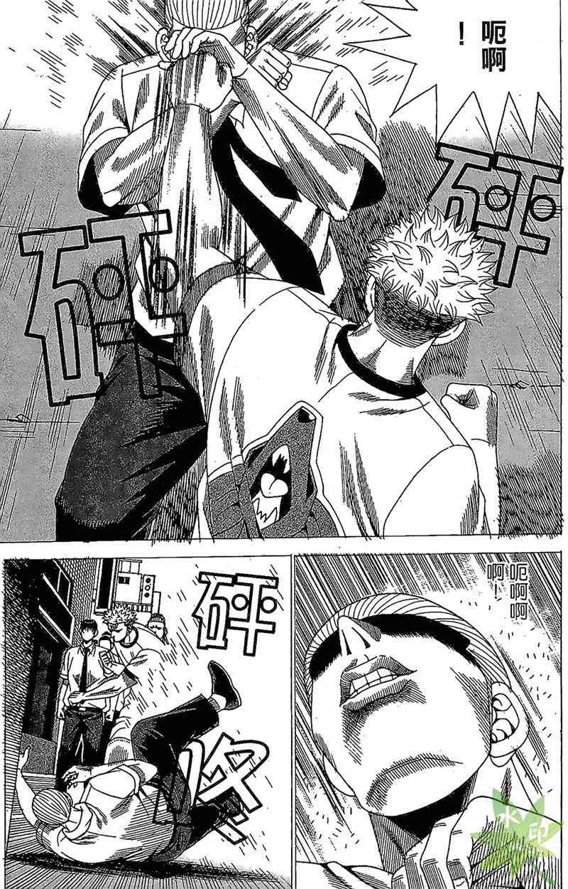 热狗 32卷 第96页