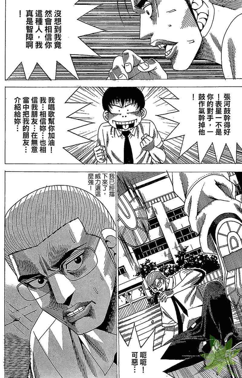 热狗 32卷 第97页