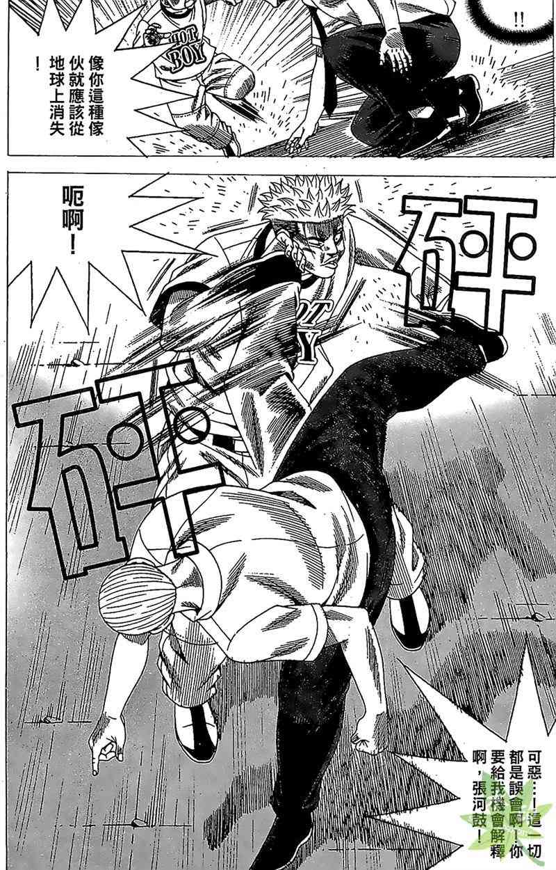 热狗 32卷 第99页