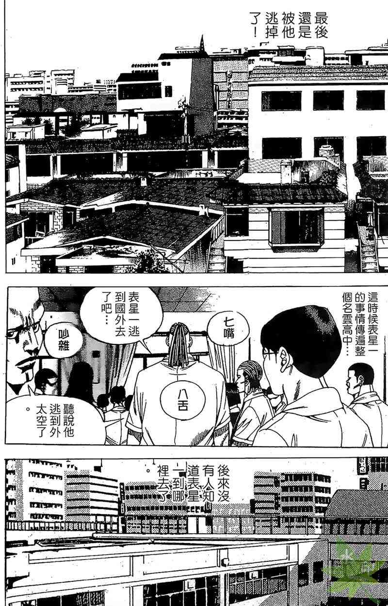 热狗 32卷 第103页