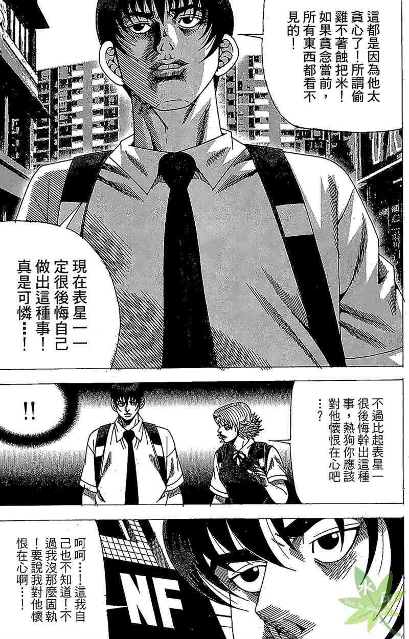 热狗 32卷 第106页