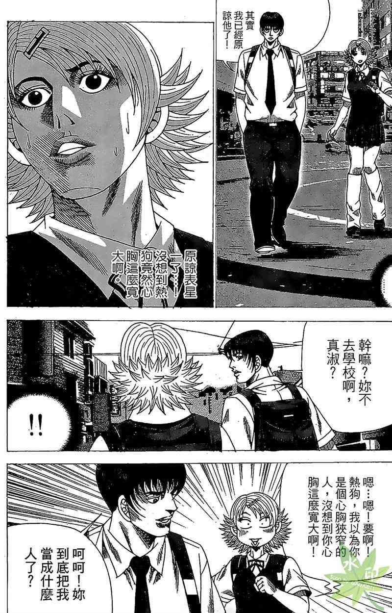 热狗 32卷 第107页