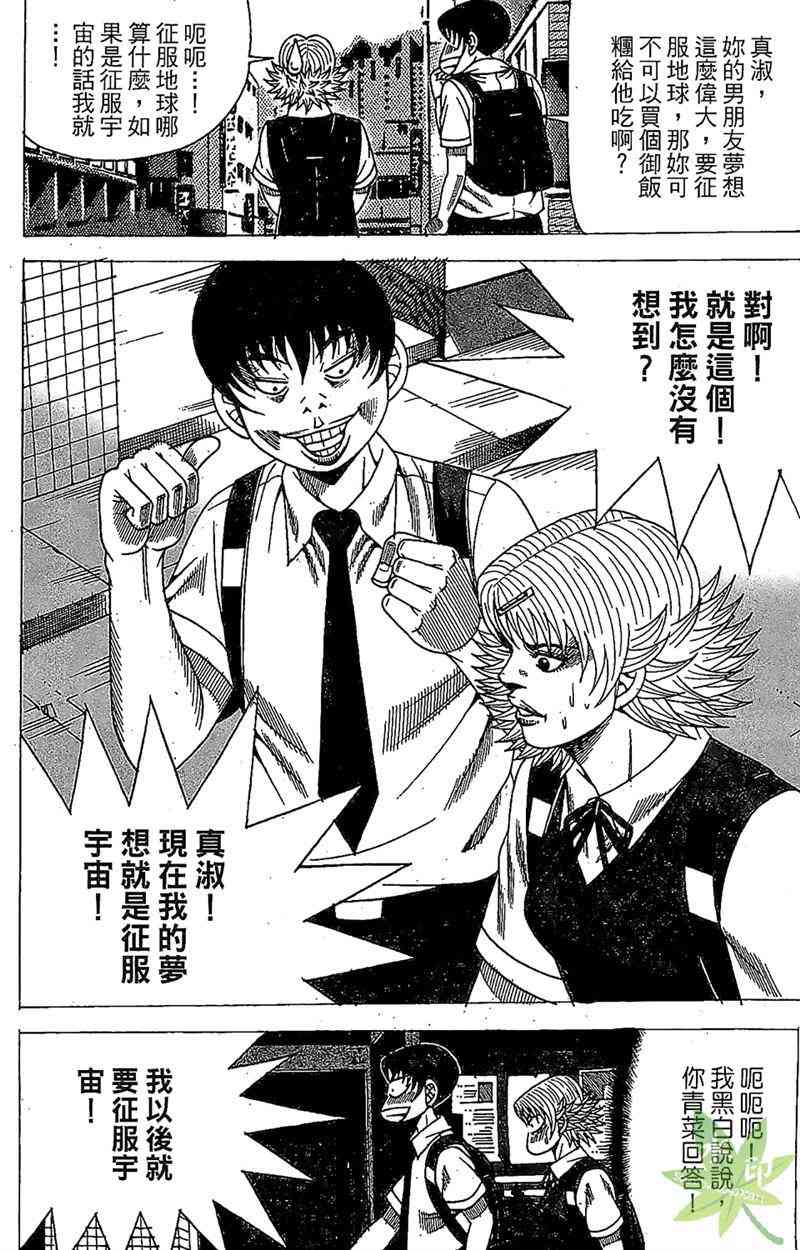 热狗 32卷 第109页