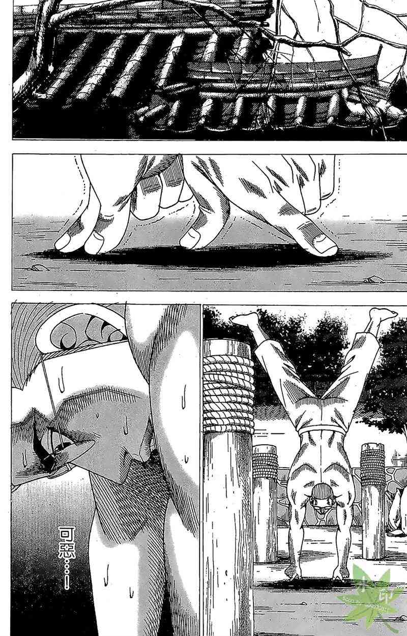 热狗 32卷 第111页