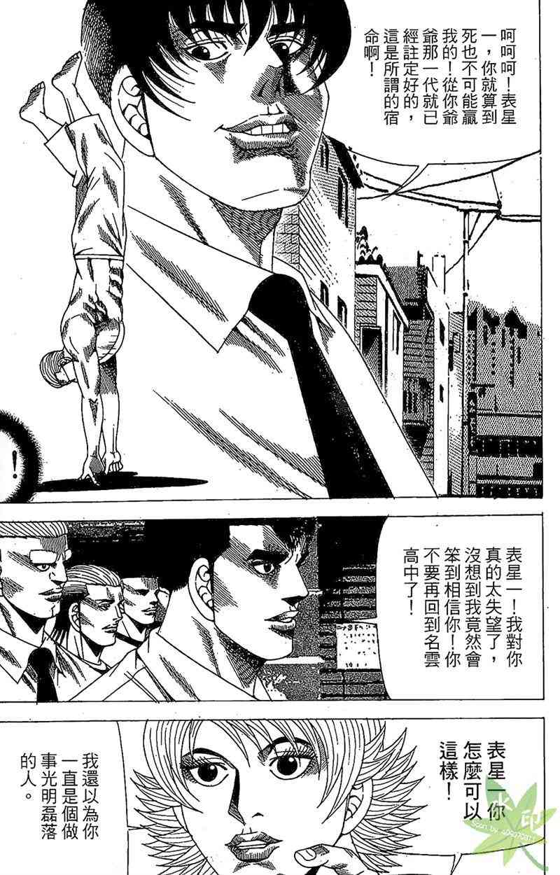 热狗 32卷 第112页