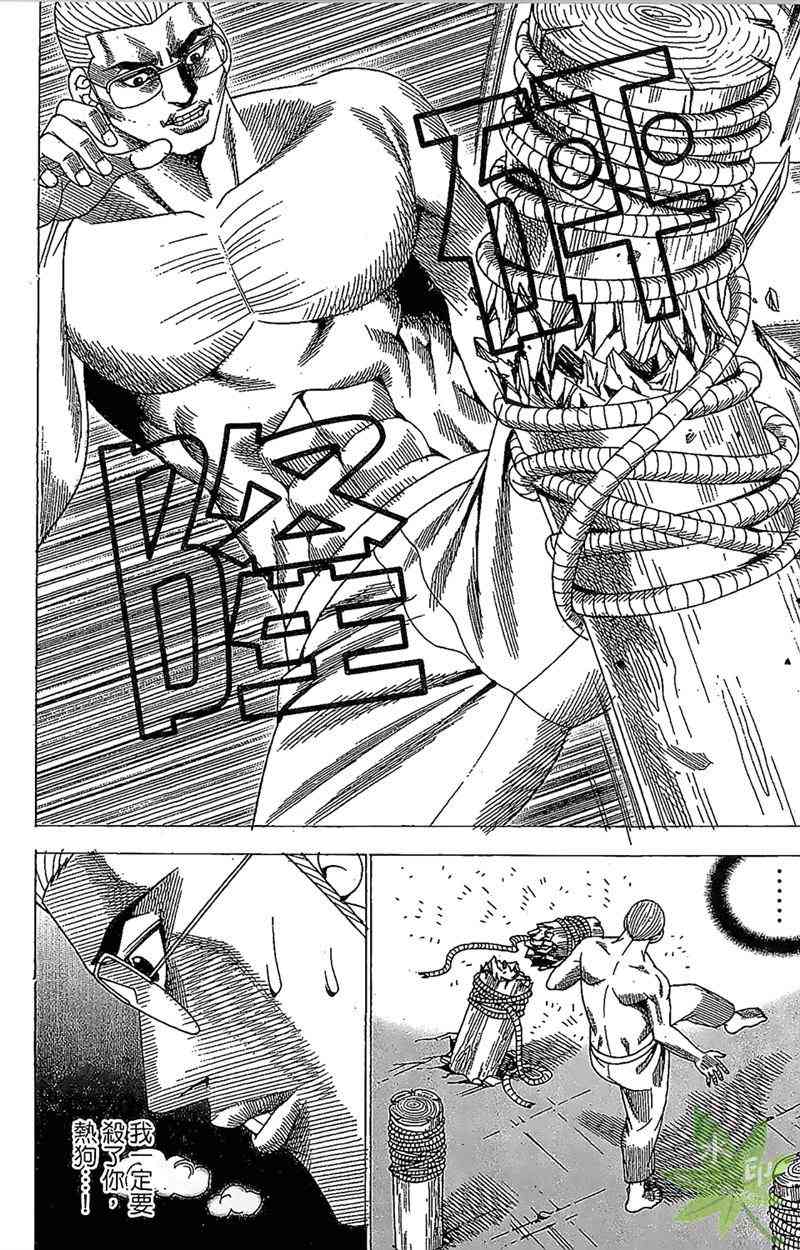 热狗 32卷 第115页