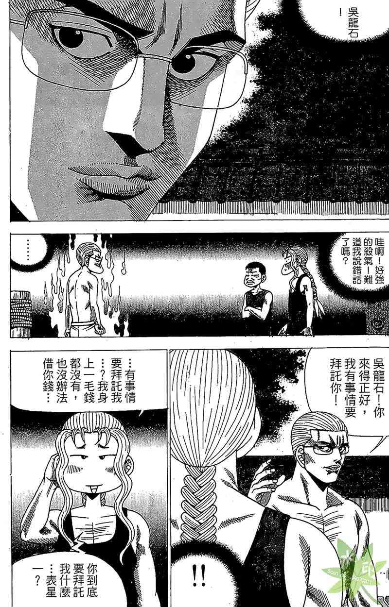 热狗 32卷 第117页