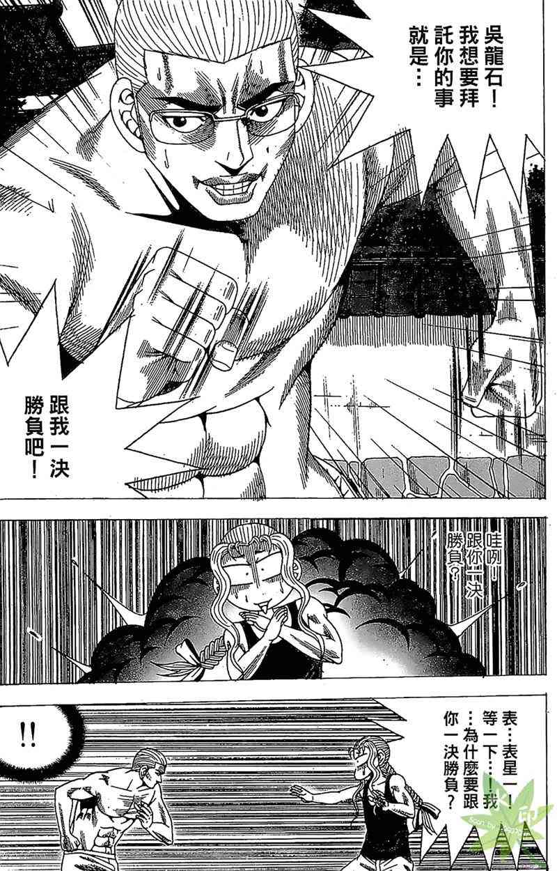 热狗 32卷 第118页