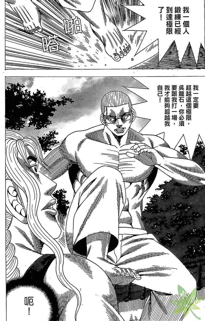 热狗 32卷 第119页