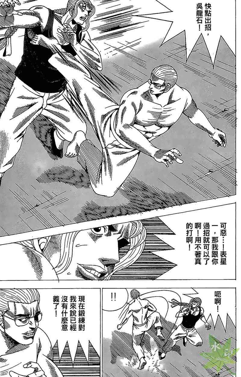 热狗 32卷 第120页