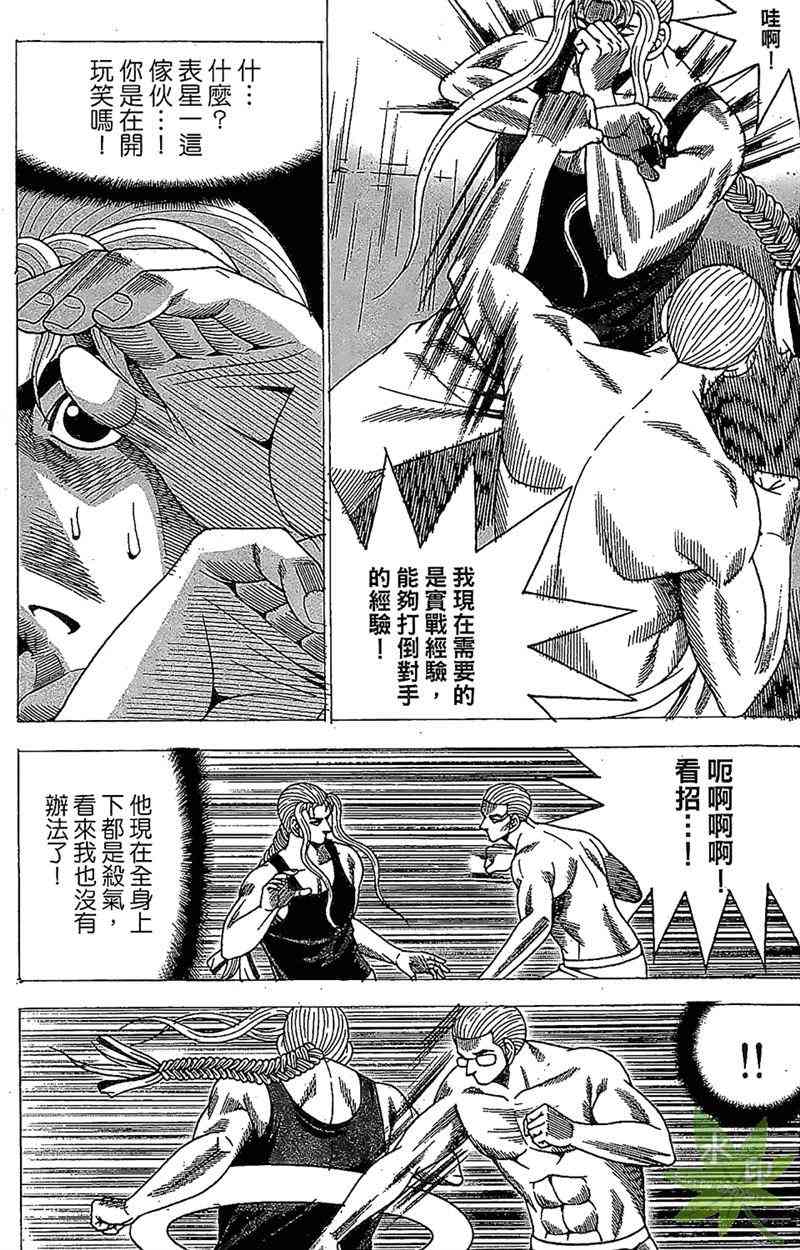 热狗 32卷 第121页