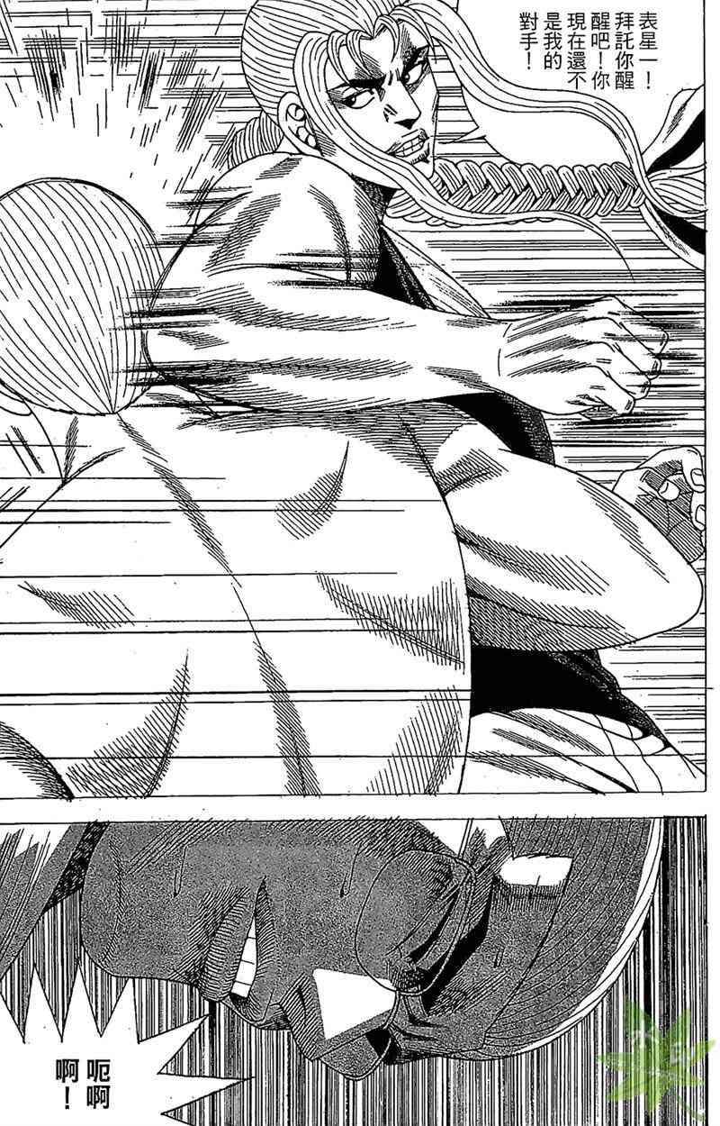 热狗 32卷 第122页