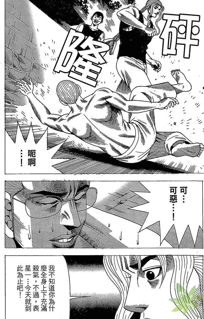 热狗 32卷 第123页