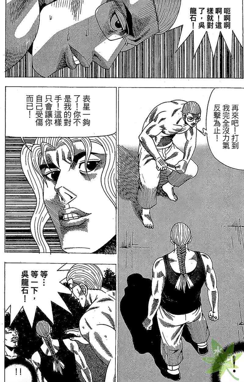 热狗 32卷 第125页