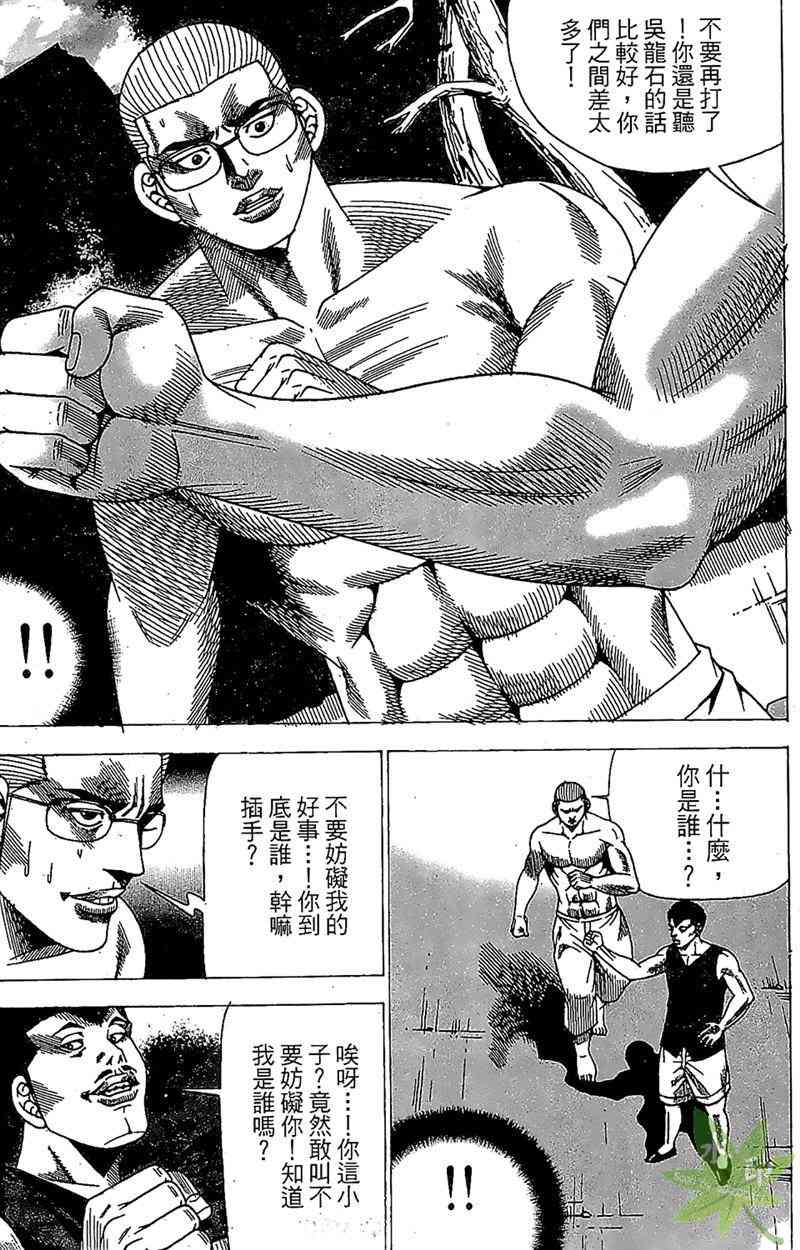 热狗 32卷 第126页