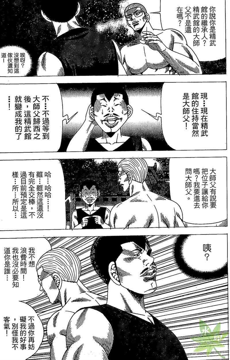 热狗 32卷 第128页