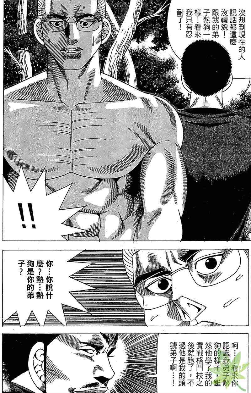 热狗 32卷 第129页