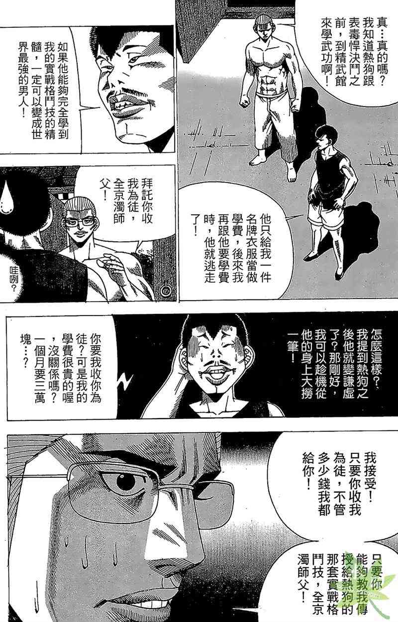 热狗 32卷 第130页