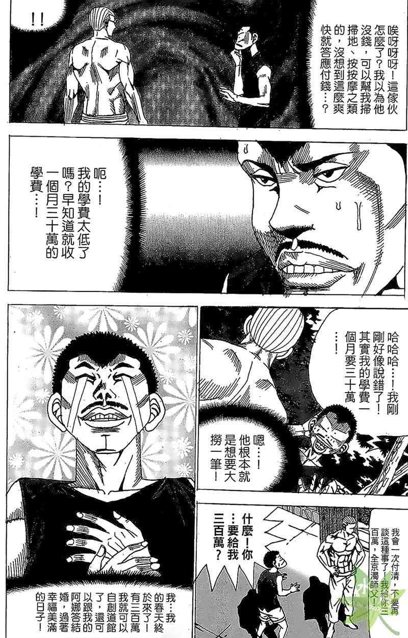 热狗 32卷 第131页