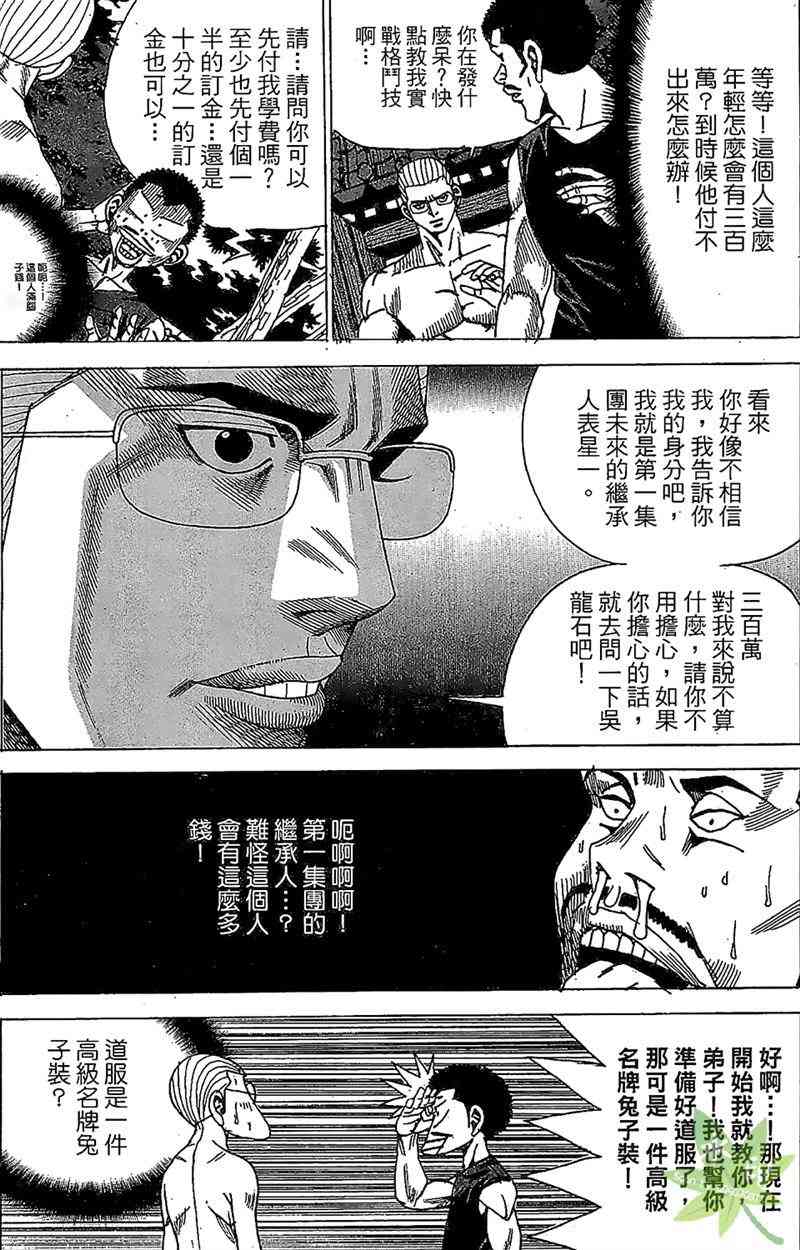 热狗 32卷 第132页