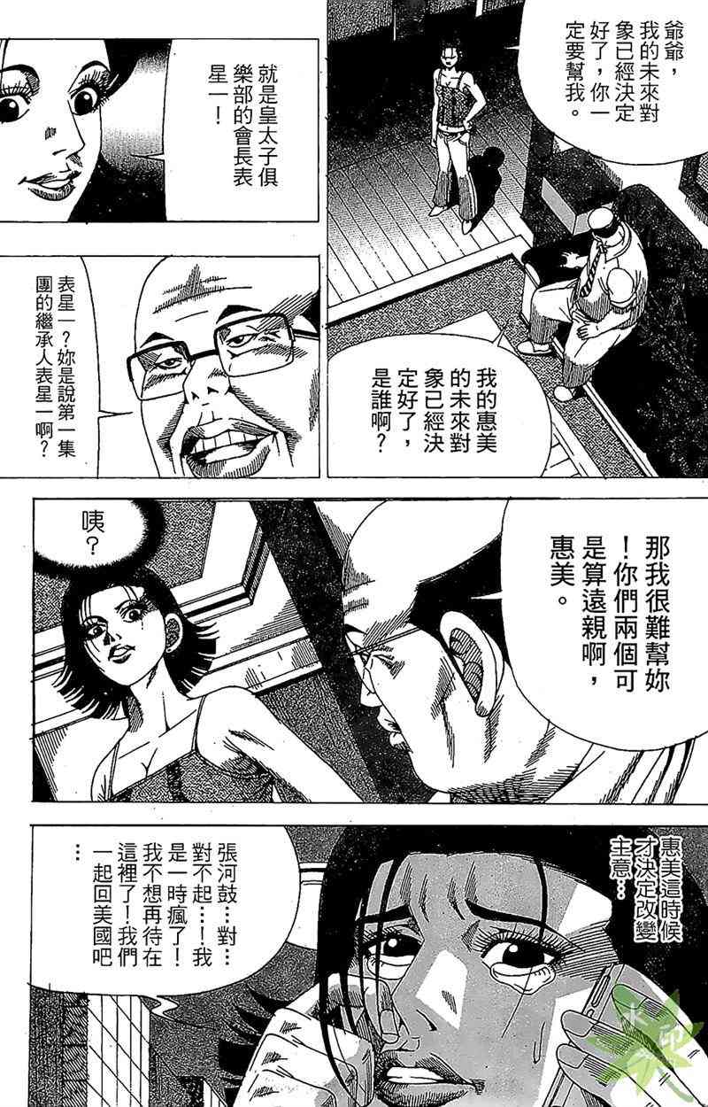 热狗 32卷 第134页