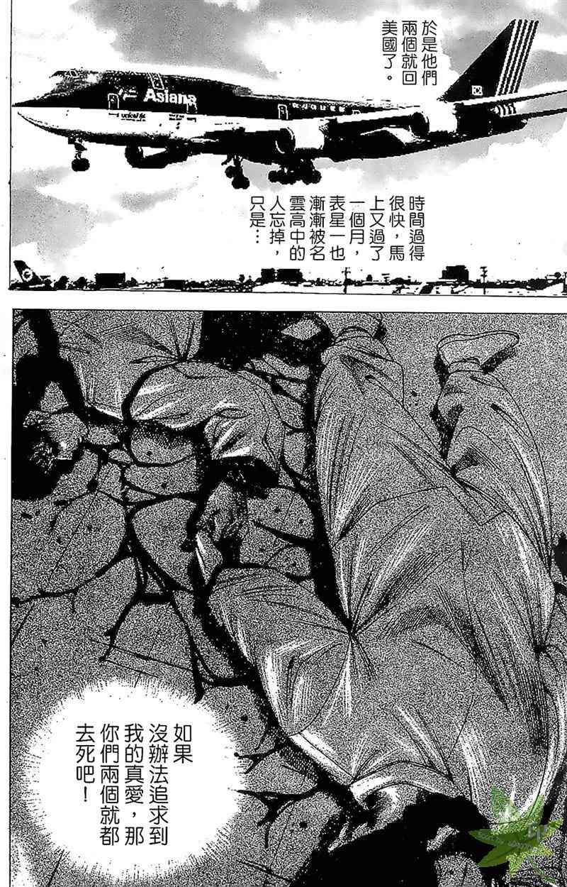 热狗 32卷 第135页