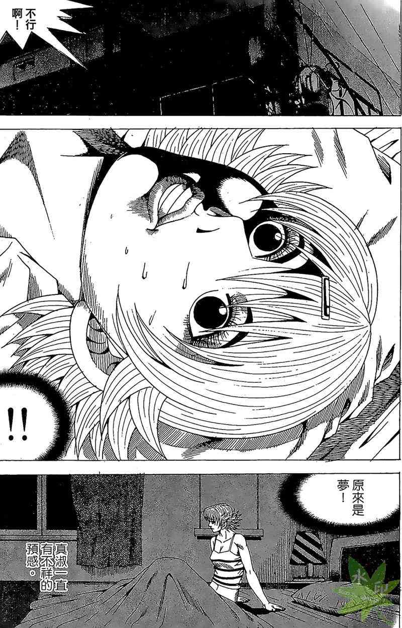 热狗 32卷 第136页