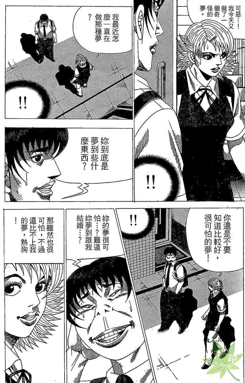 热狗 32卷 第137页