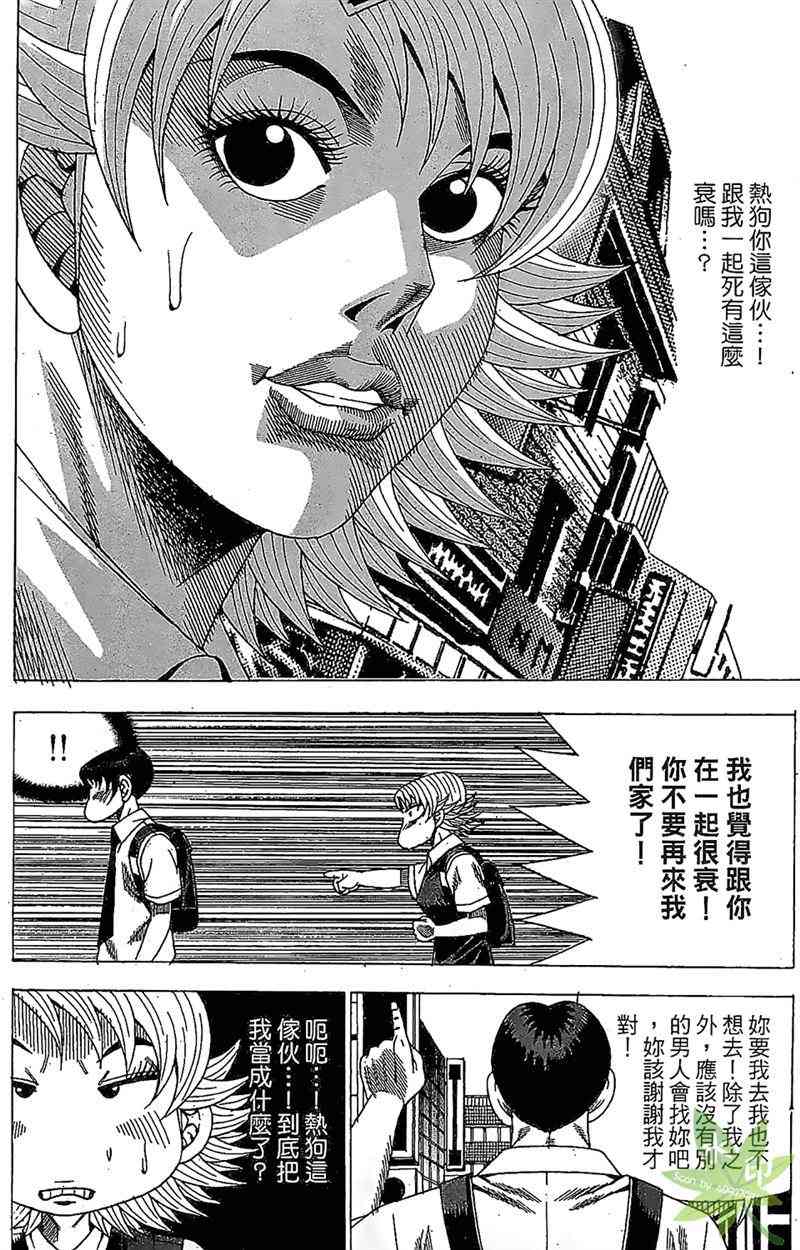 热狗 32卷 第139页