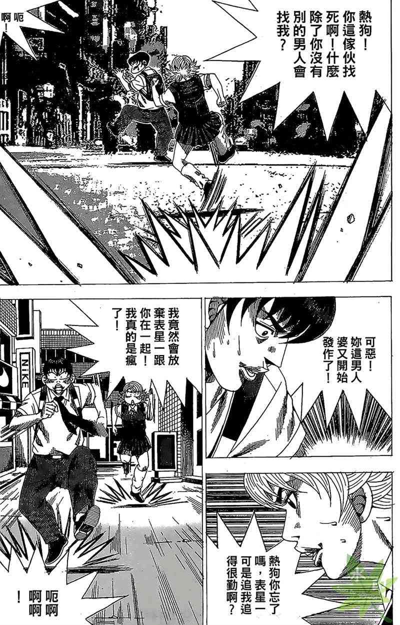 热狗 32卷 第140页