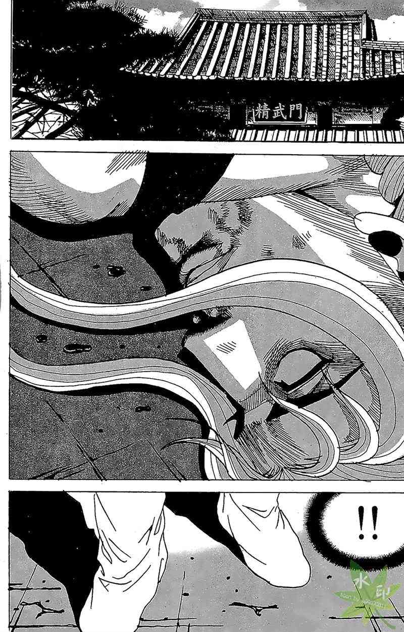 热狗 32卷 第141页