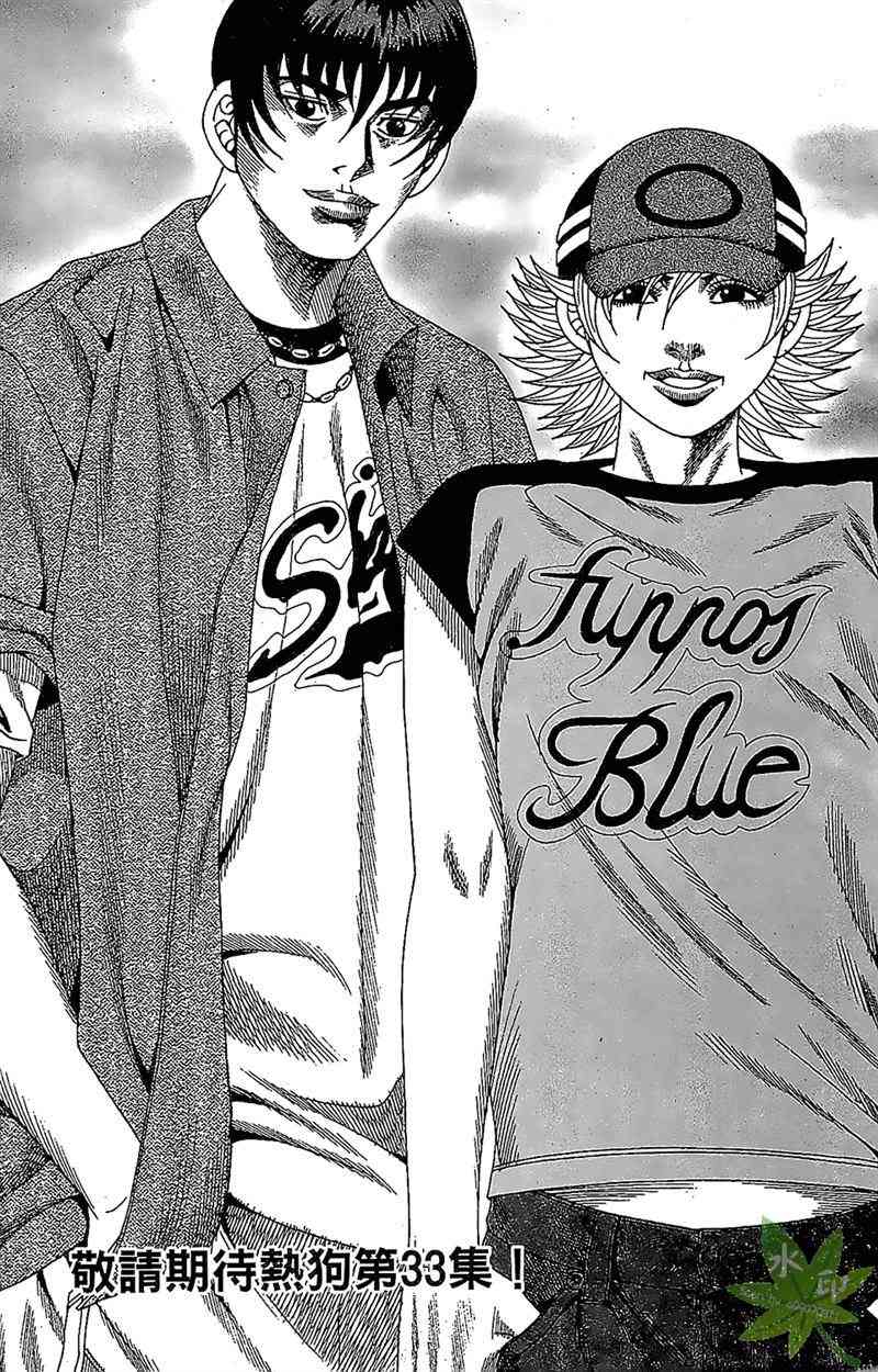 热狗 32卷 第146页