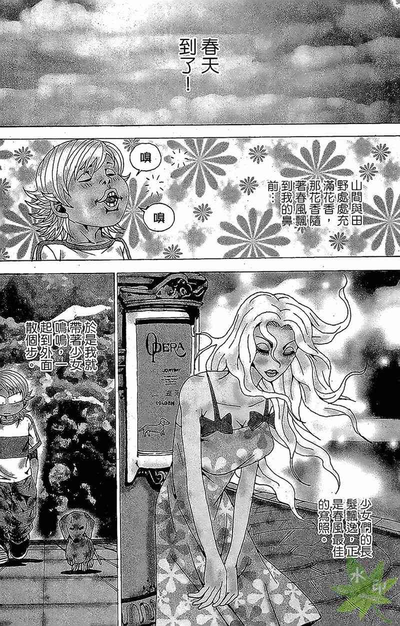 热狗 32卷 第148页