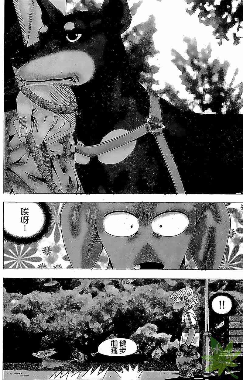 热狗 32卷 第149页