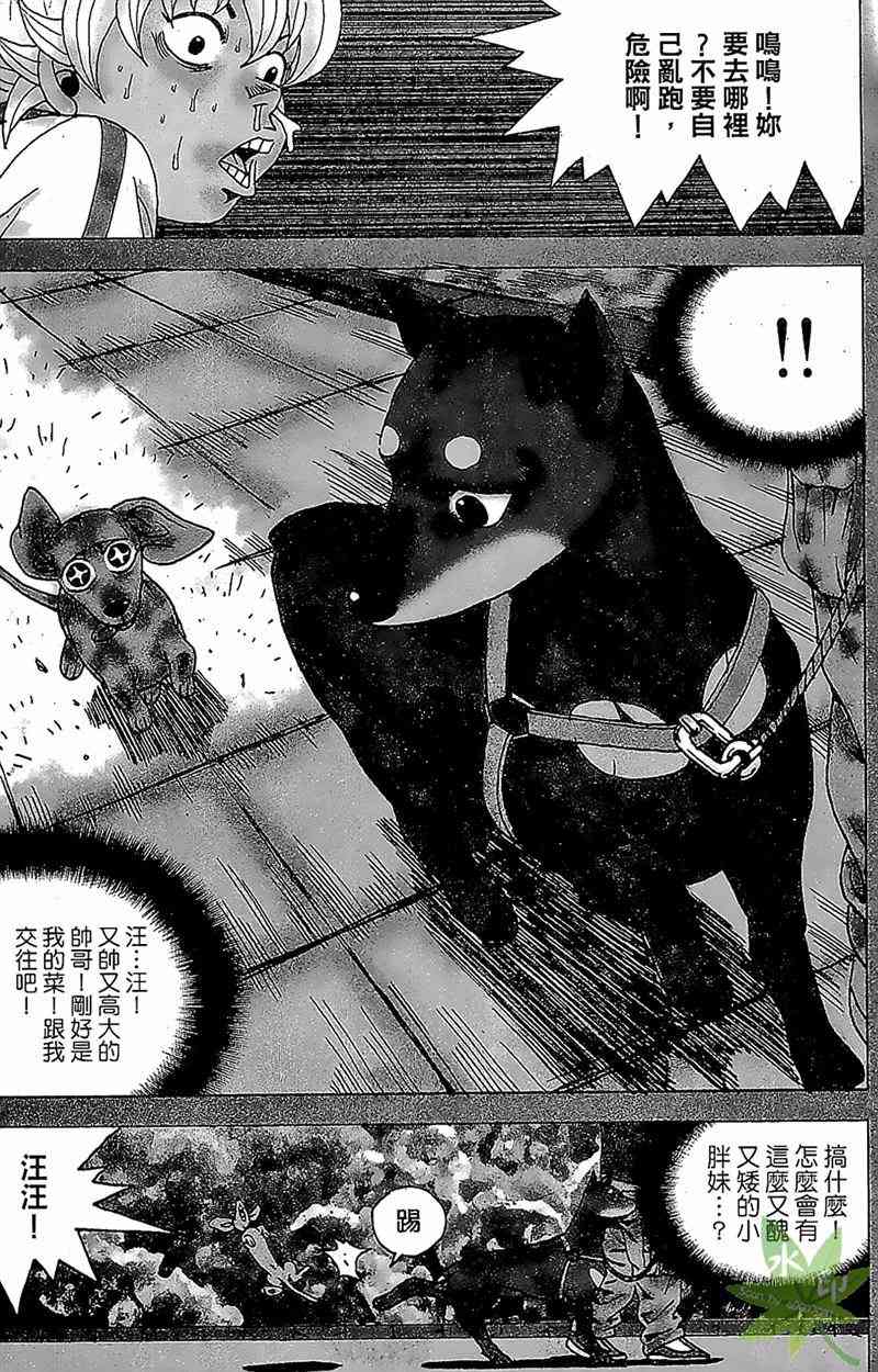 热狗 32卷 第150页