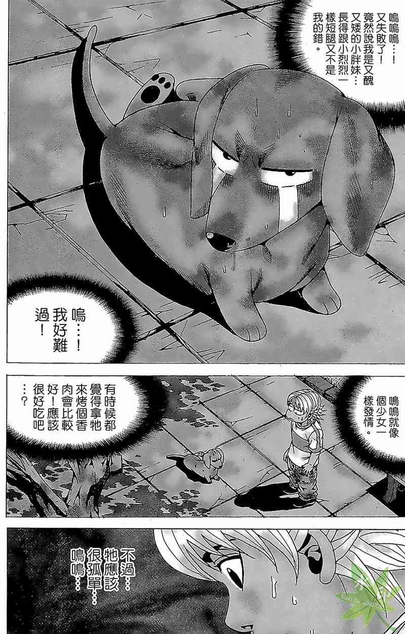 热狗 32卷 第151页