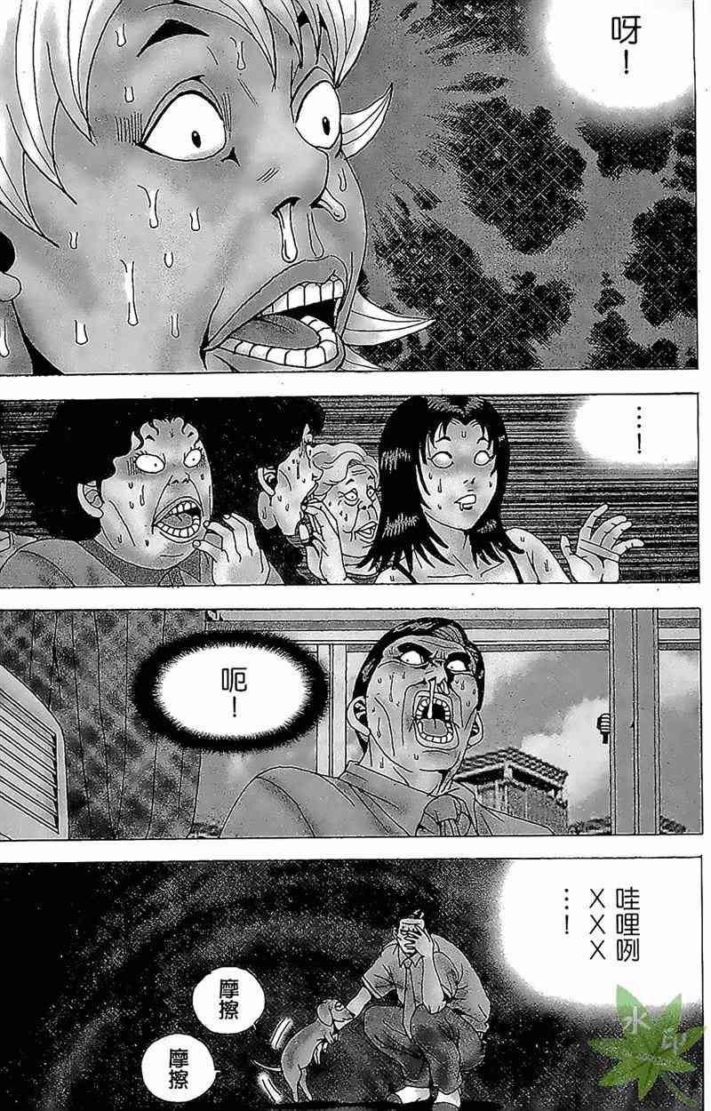 热狗 32卷 第152页