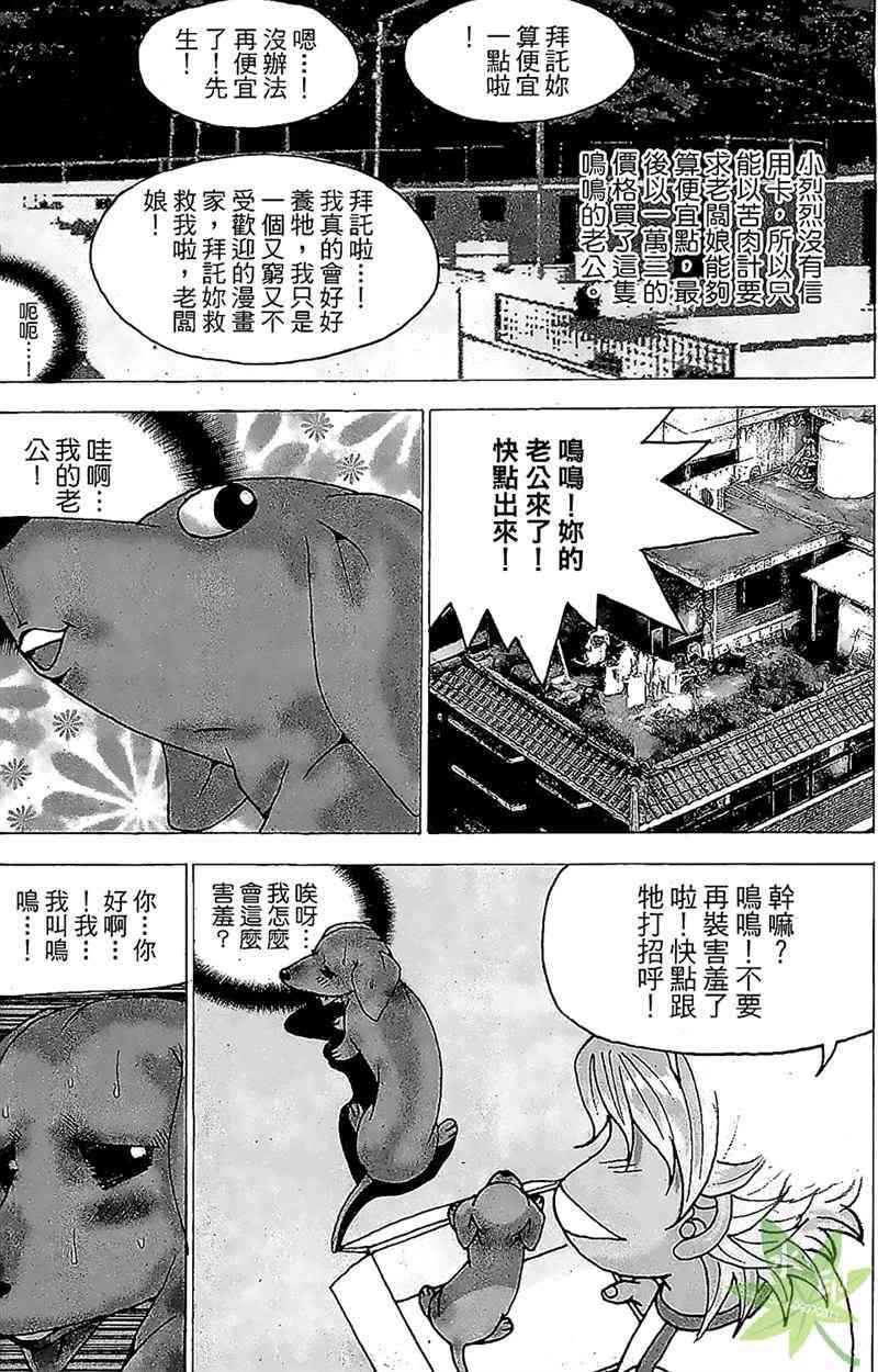 热狗 32卷 第156页