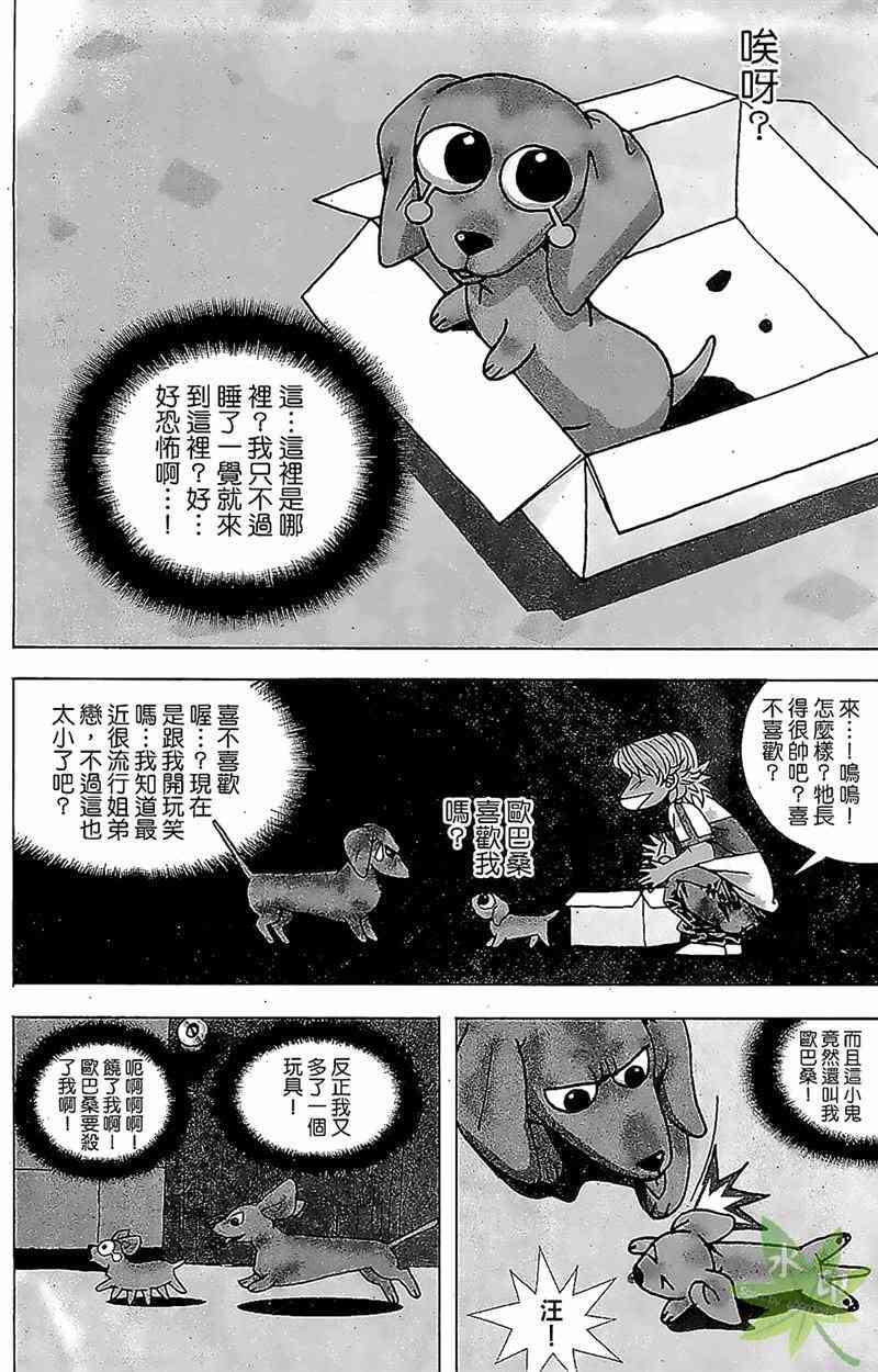 热狗 32卷 第157页