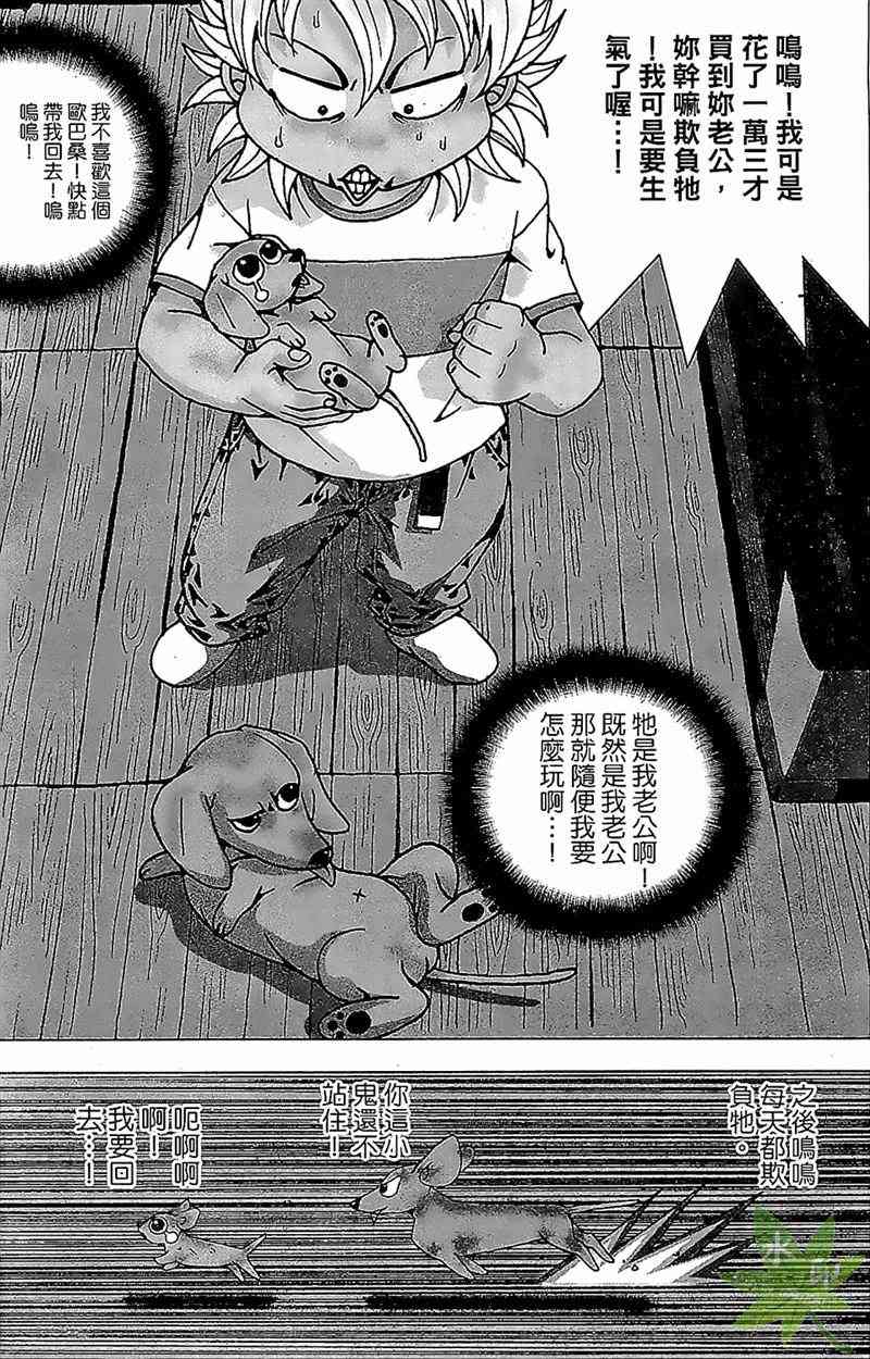 热狗 32卷 第158页