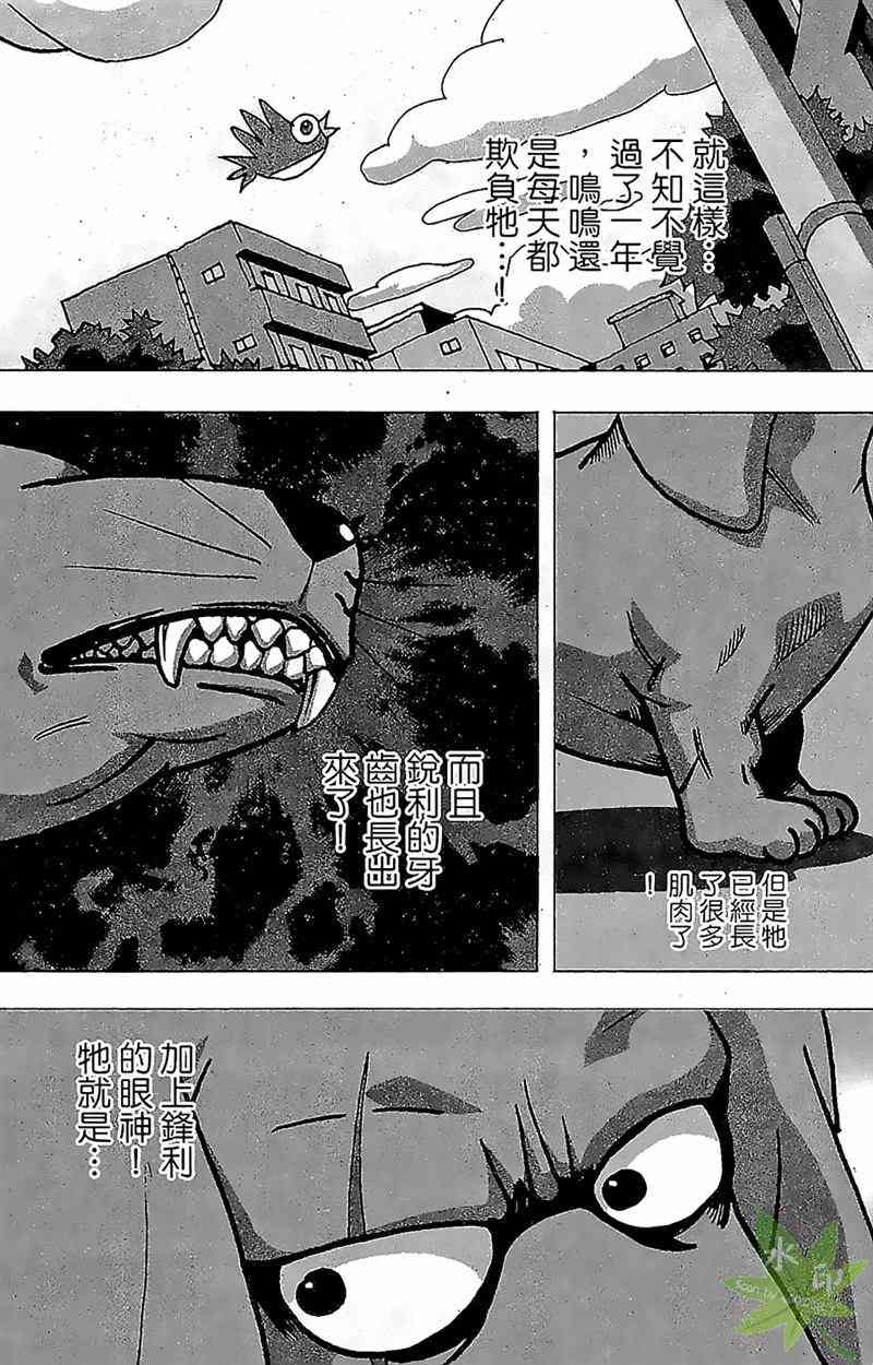 热狗 32卷 第159页