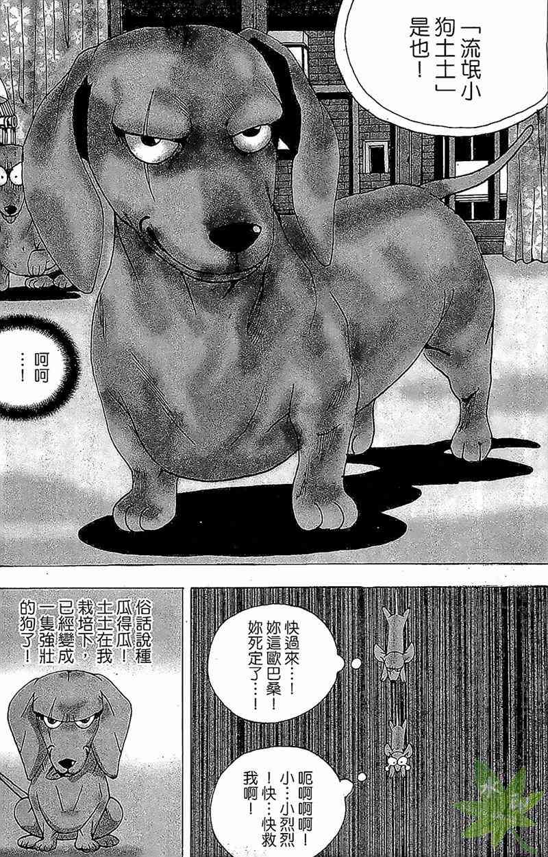 热狗 32卷 第160页