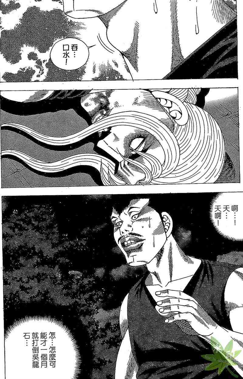 热狗 33卷 第5页