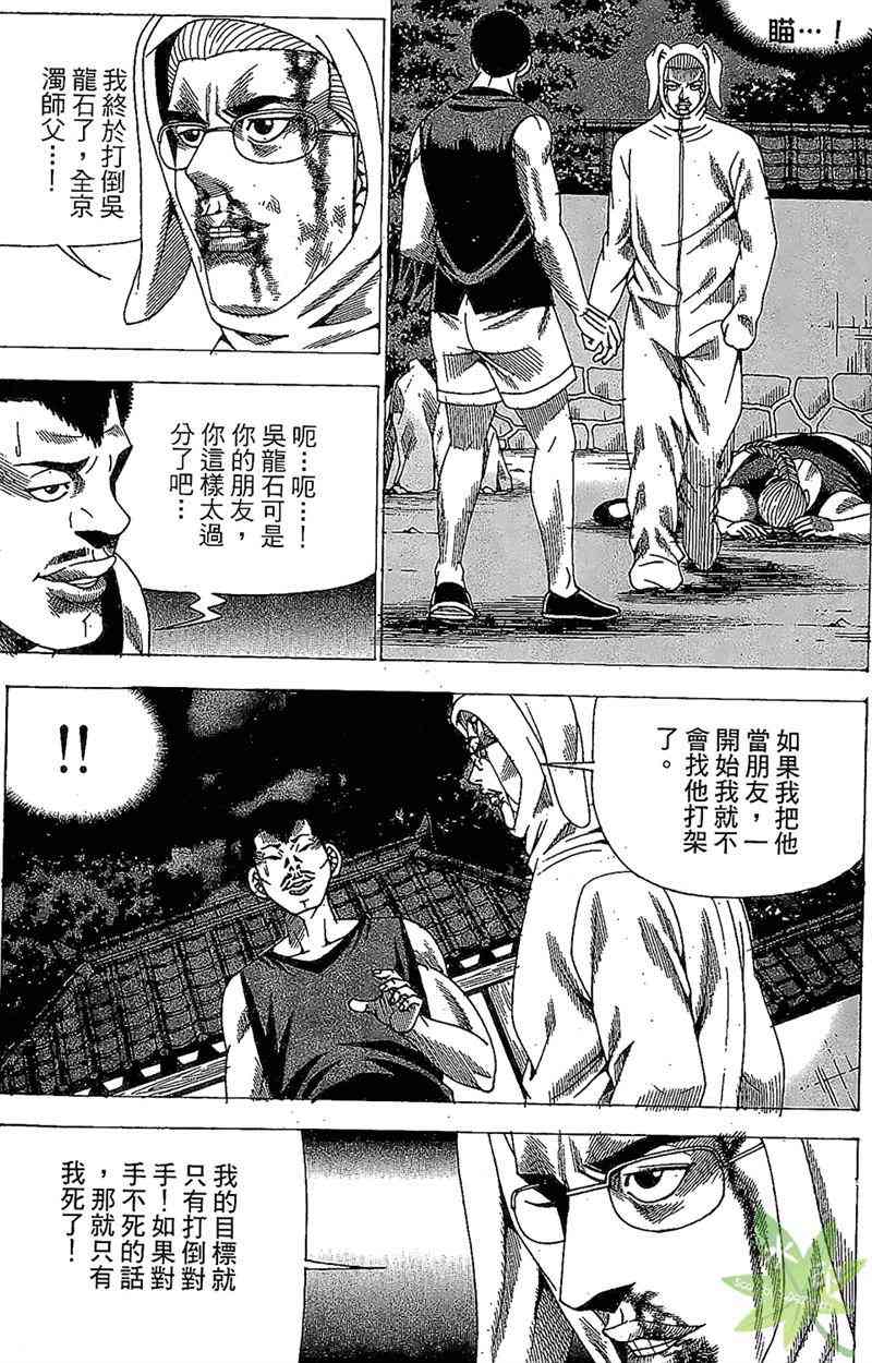 热狗 33卷 第6页